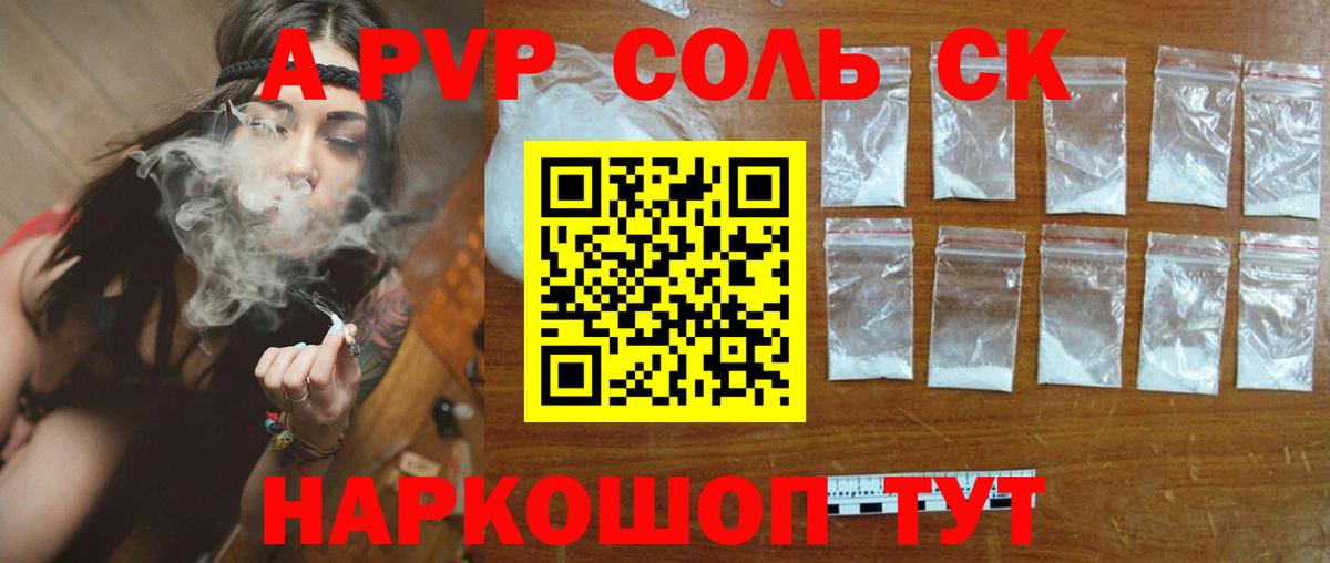Свободный  Alpha PVP СК  Alpha-PVP Соль  Вход с VPN 