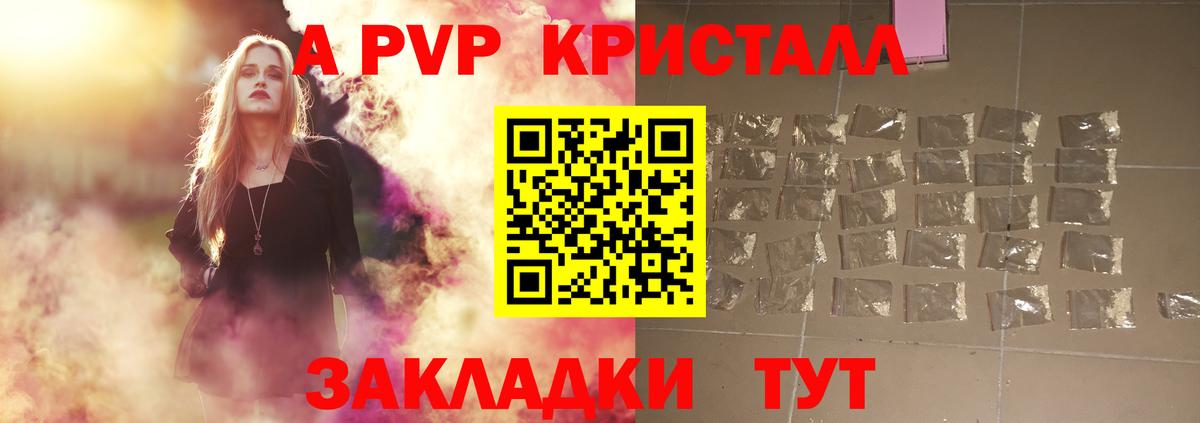 A PVP крисы CK Свободный