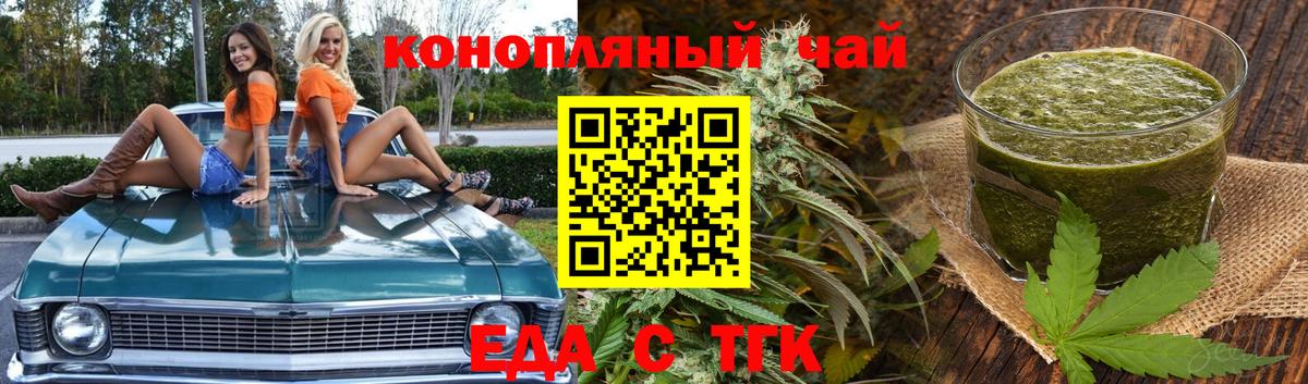 Cannafood марихуана  Вход с VPN  Свободный 