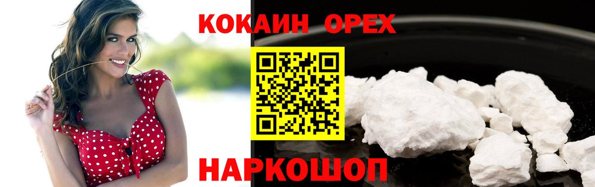Cocaine  Кокаин Fish Scale  COCAIN Columbia  Вход с VPN  Свободный 
