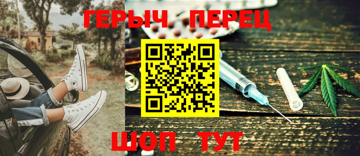 Героин  ГЕРОИН гречка  Вход с VPN  Свободный 