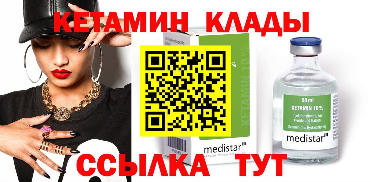 Кетамин VHQ Свободный