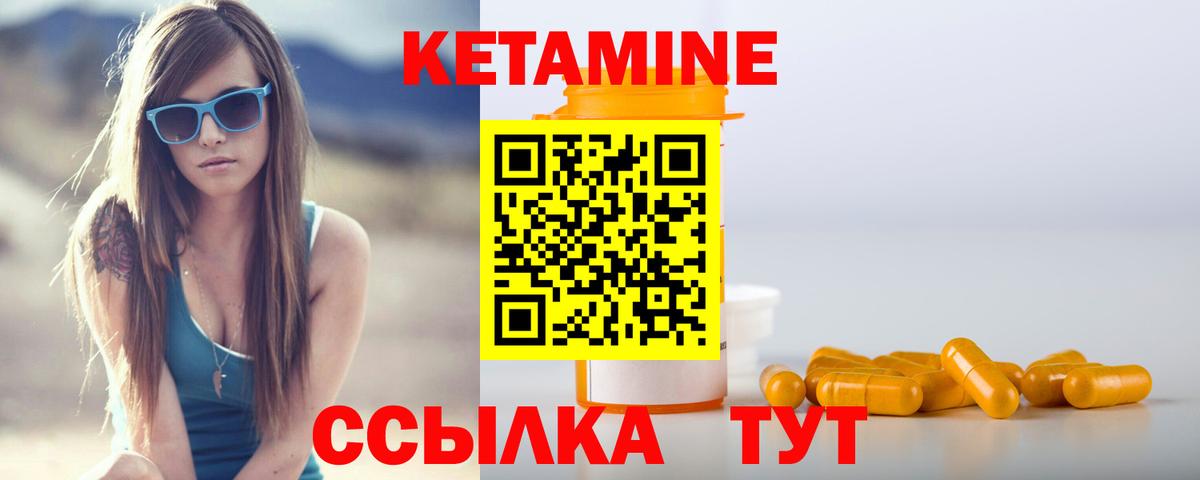 КЕТАМИН VHQ  Вход с VPN  Свободный  OMG зеркало  Кетамин ketamine 