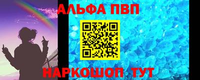 альфа пвп VHQ Первоуральск