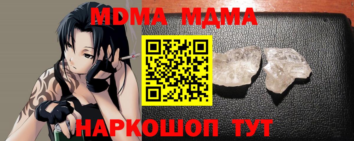 МДМА crystal Свободный