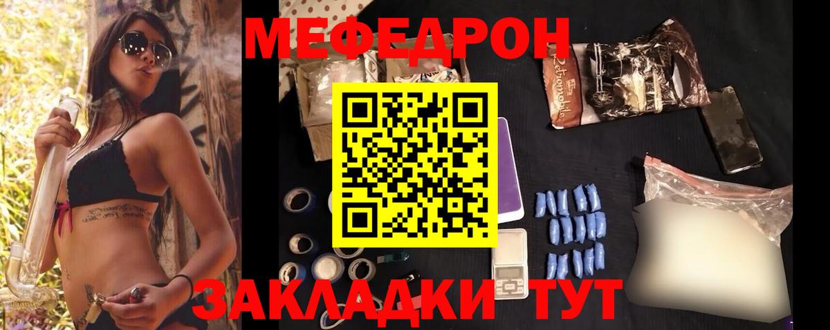Свободный  МЕФ мука  МЯУ-МЯУ  МЯУ-МЯУ  Вход с VPN  МЕФ мука 