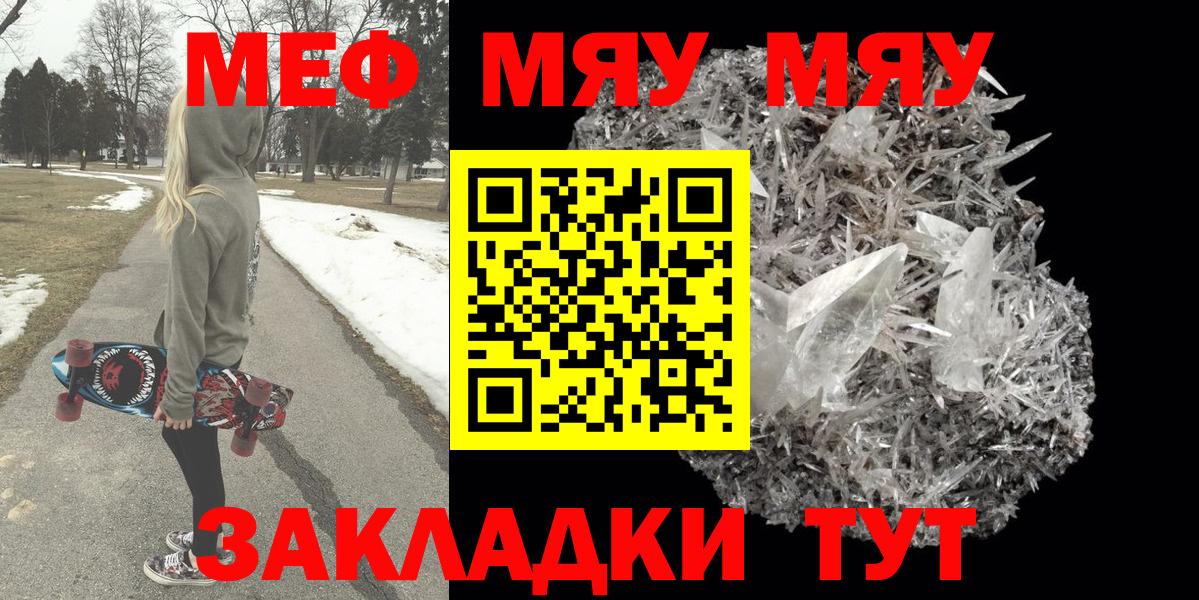 Мефедрон Свободный