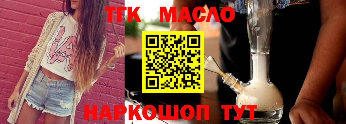 Дистиллят ТГК жижа  Вход с VPN  ссылка на мегу   Свободный 